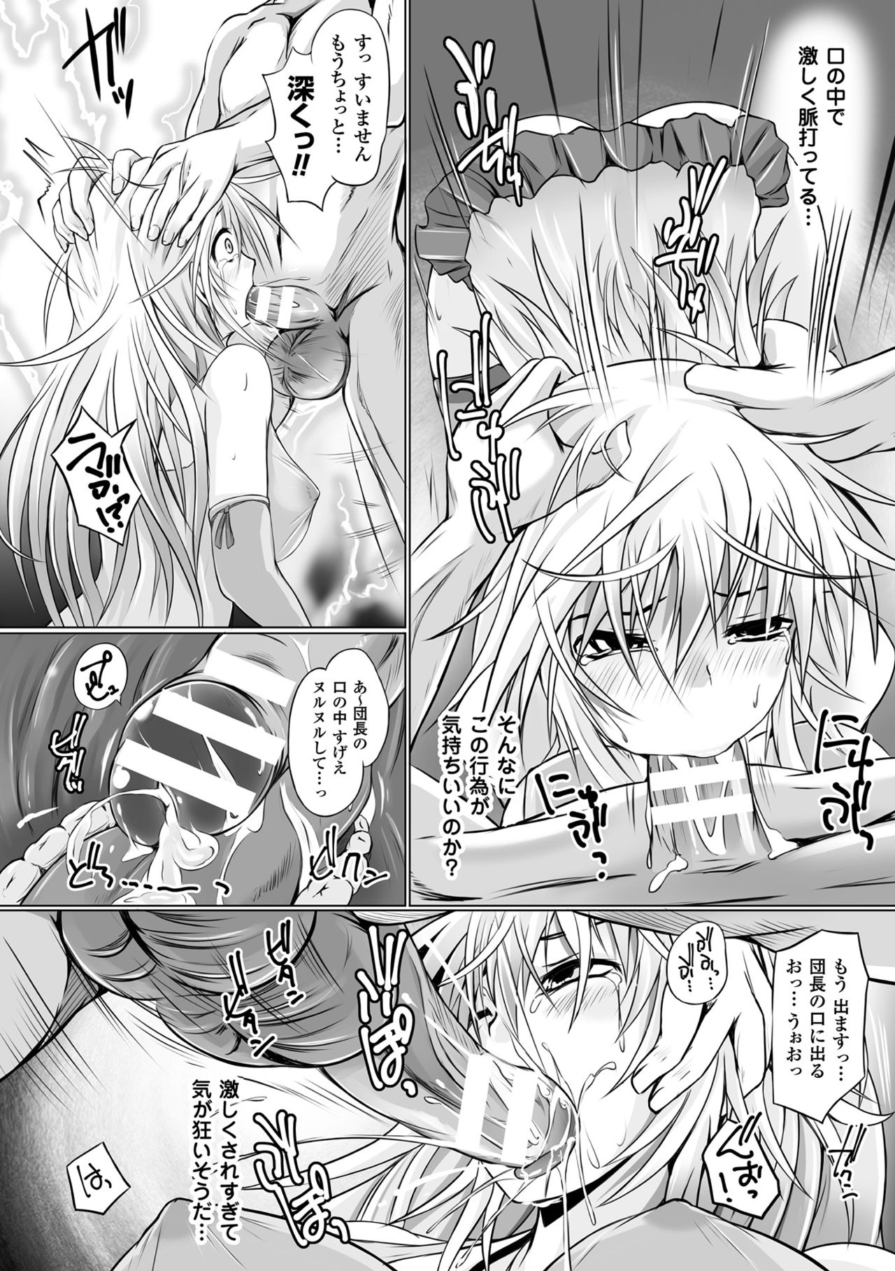 2D Comic Magazine Kuchibenki Heroines Karen na Okuchi wa Nama Onaho Vol. 2 page 11 full