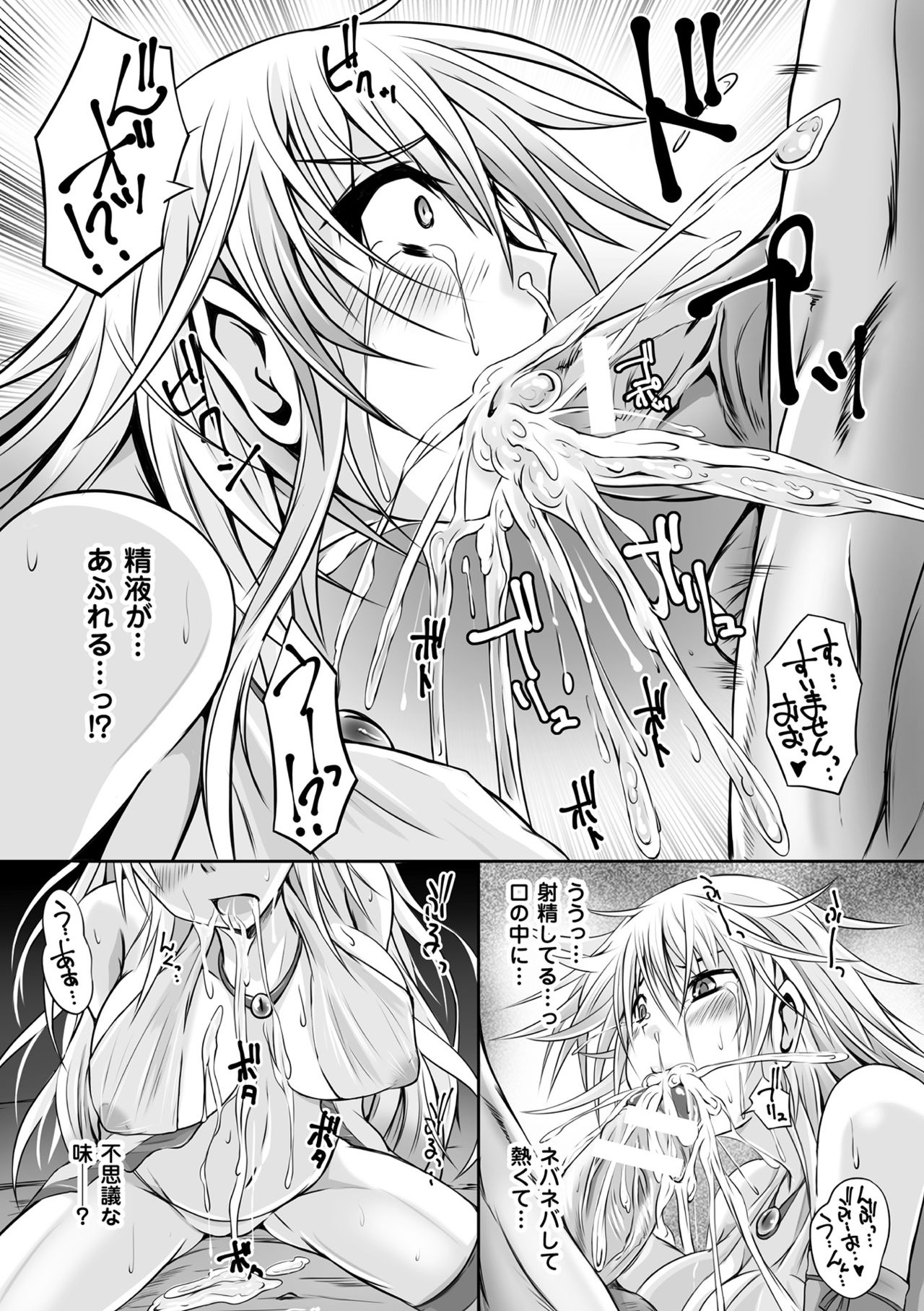 2D Comic Magazine Kuchibenki Heroines Karen na Okuchi wa Nama Onaho Vol. 2 page 12 full
