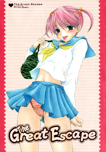 [Ozaki Miray] The Great Escape Ch. 0 [French] [R.R] cover