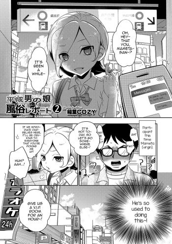 [Inaba COZY] Heisei Otokonoko Fuuzoku Report 2 (Otokonoko HEAVEN Vol. 35) [English] [mysterymeat3] [Digital] cover