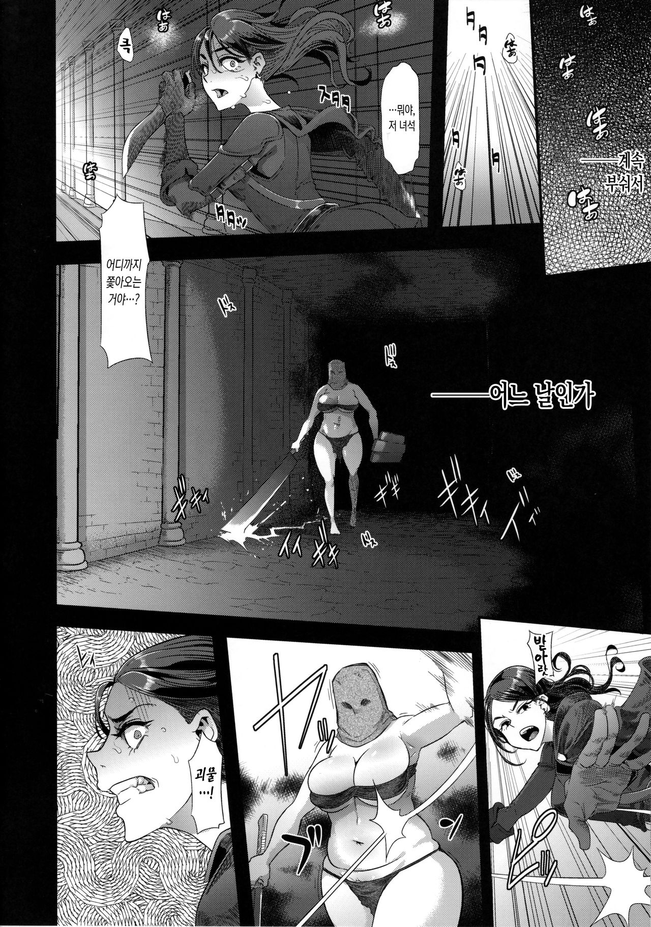 MILDRED Junbigou | MILDRED 준비호 page 7 full