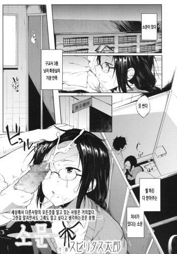 [Spiritus Tarou] Uwasa | 소문 (COMIC Koh 2017-10) [Korean] [Hellven] [Digital] cover