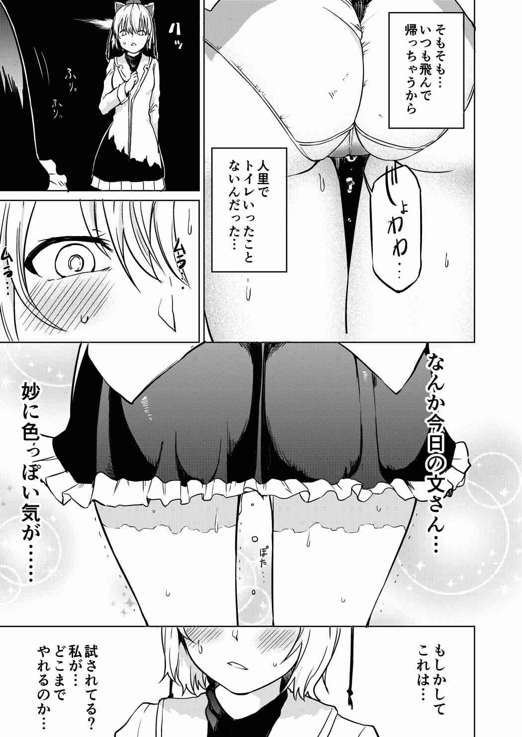 Toile ni Ikitai! Aya-san desu ga page 11 full