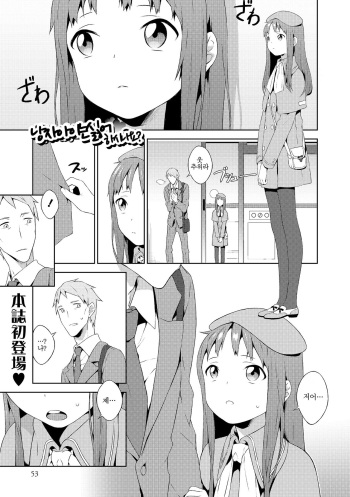 [MTNO] Otokonoko wa Kirai desu ka? | 낭자아이는 싫어하시나요? (Otokonoko HEAVEN Vol. 19) [Korean] [Digital] cover