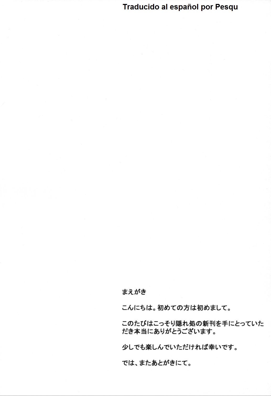 Nano Hana! ver.Q -scene of NANOHA- page 3 full