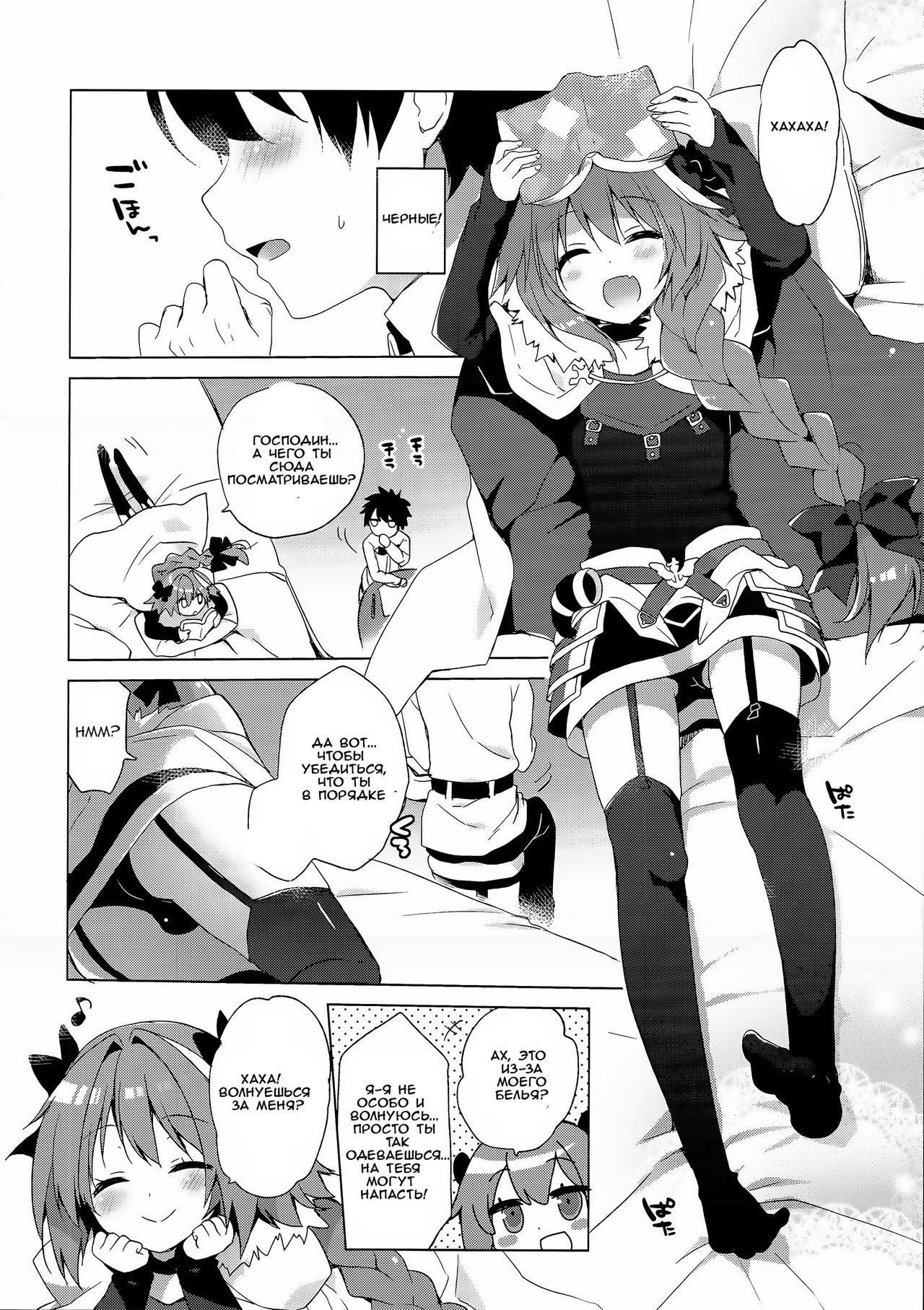 Ryouomoi nara Seibetsu Nante Kankeinai yo ne page 2 full