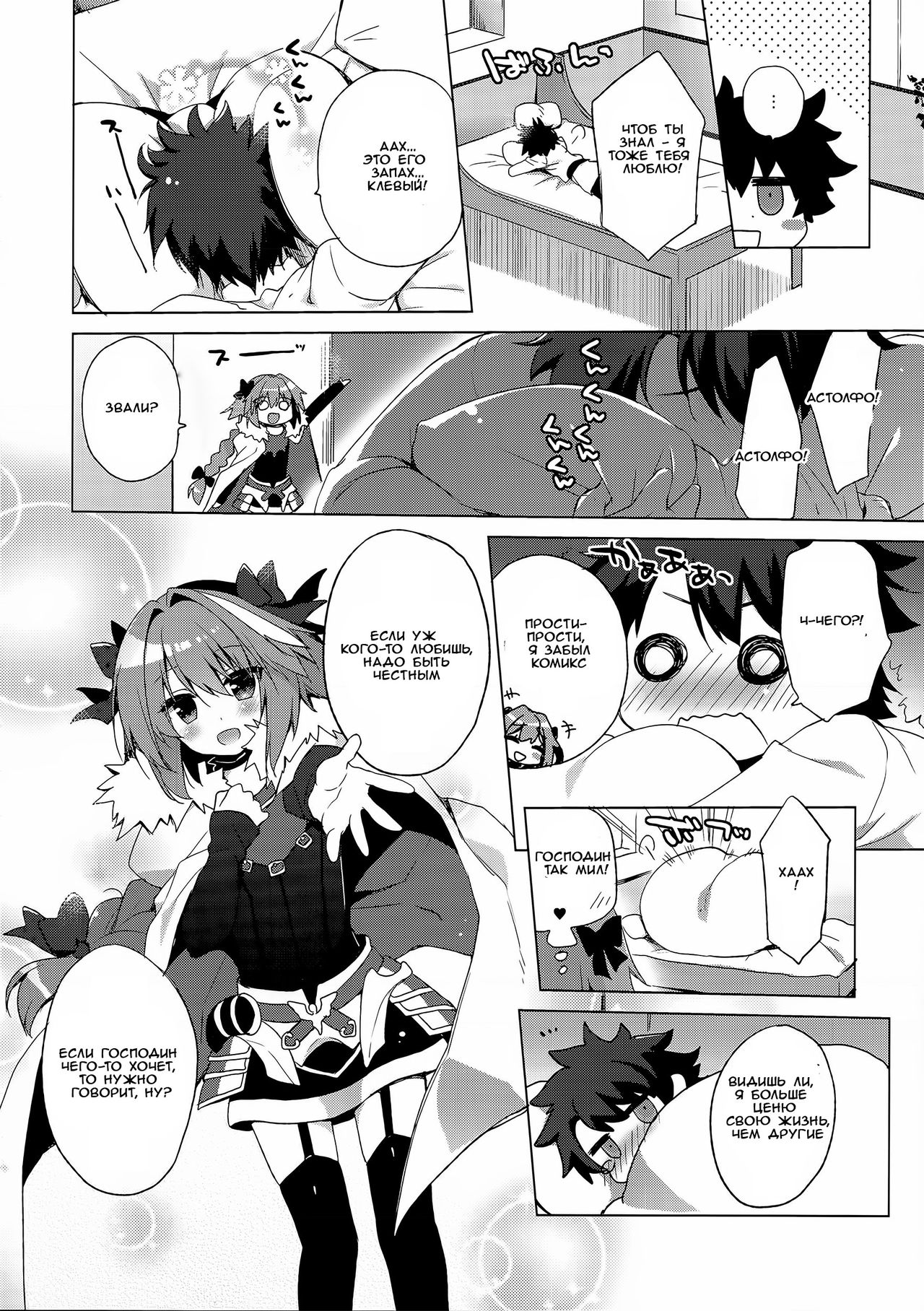 Ryouomoi nara Seibetsu Nante Kankeinai yo ne page 4 full