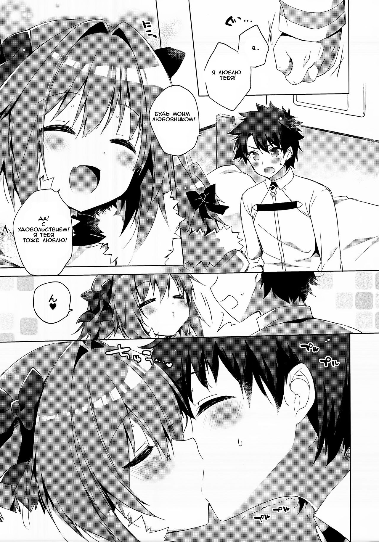 Ryouomoi nara Seibetsu Nante Kankeinai yo ne page 5 full