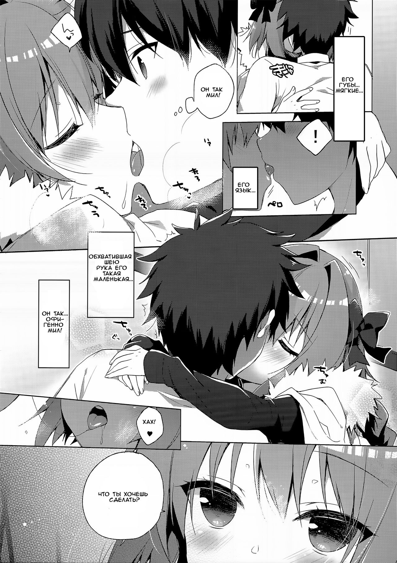 Ryouomoi nara Seibetsu Nante Kankeinai yo ne page 6 full