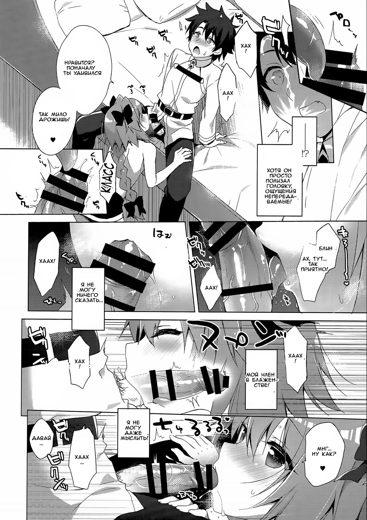 Ryouomoi nara Seibetsu Nante Kankeinai yo ne page 8 full