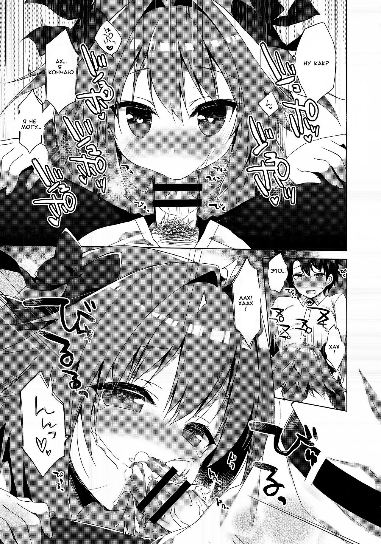 Ryouomoi nara Seibetsu Nante Kankeinai yo ne page 9 full