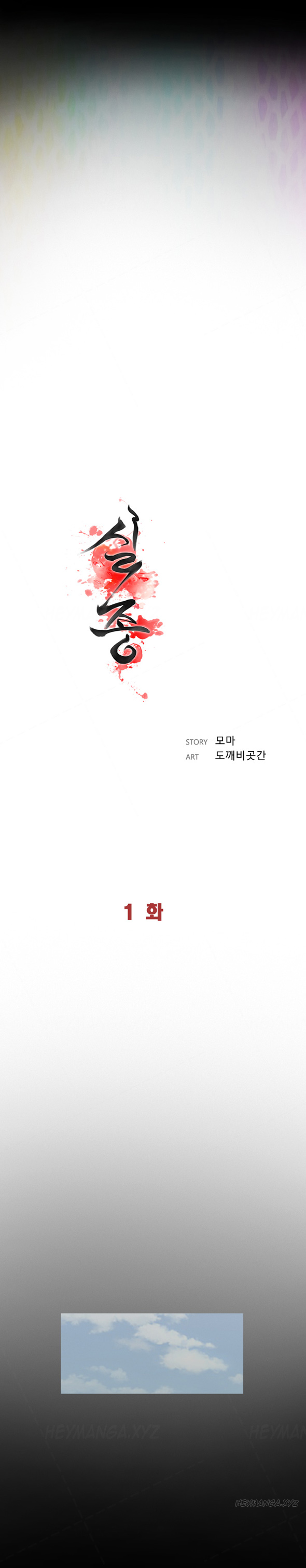 Missing Ch.1-14 page 12 full