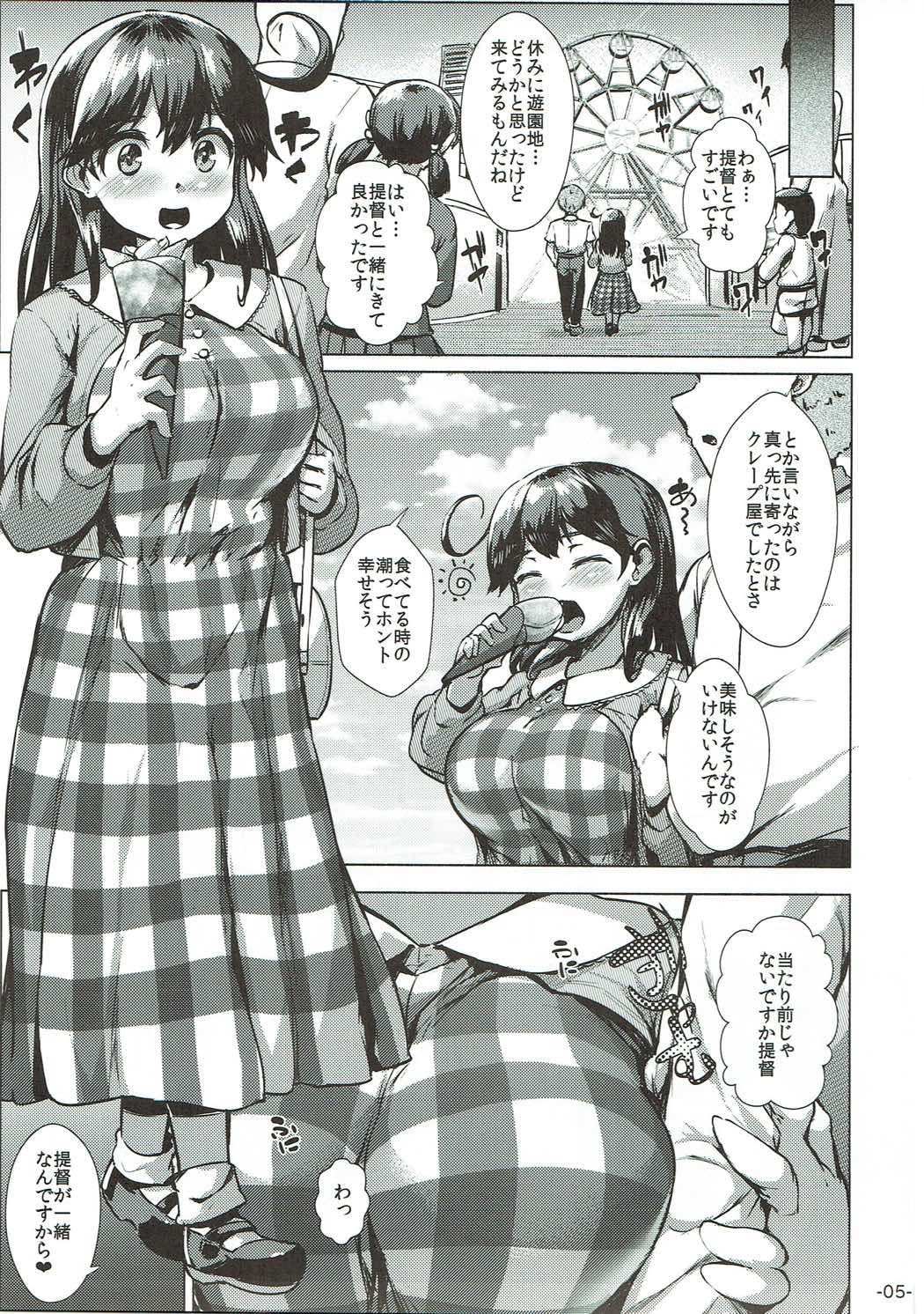 Ushio to Issho page 4 full