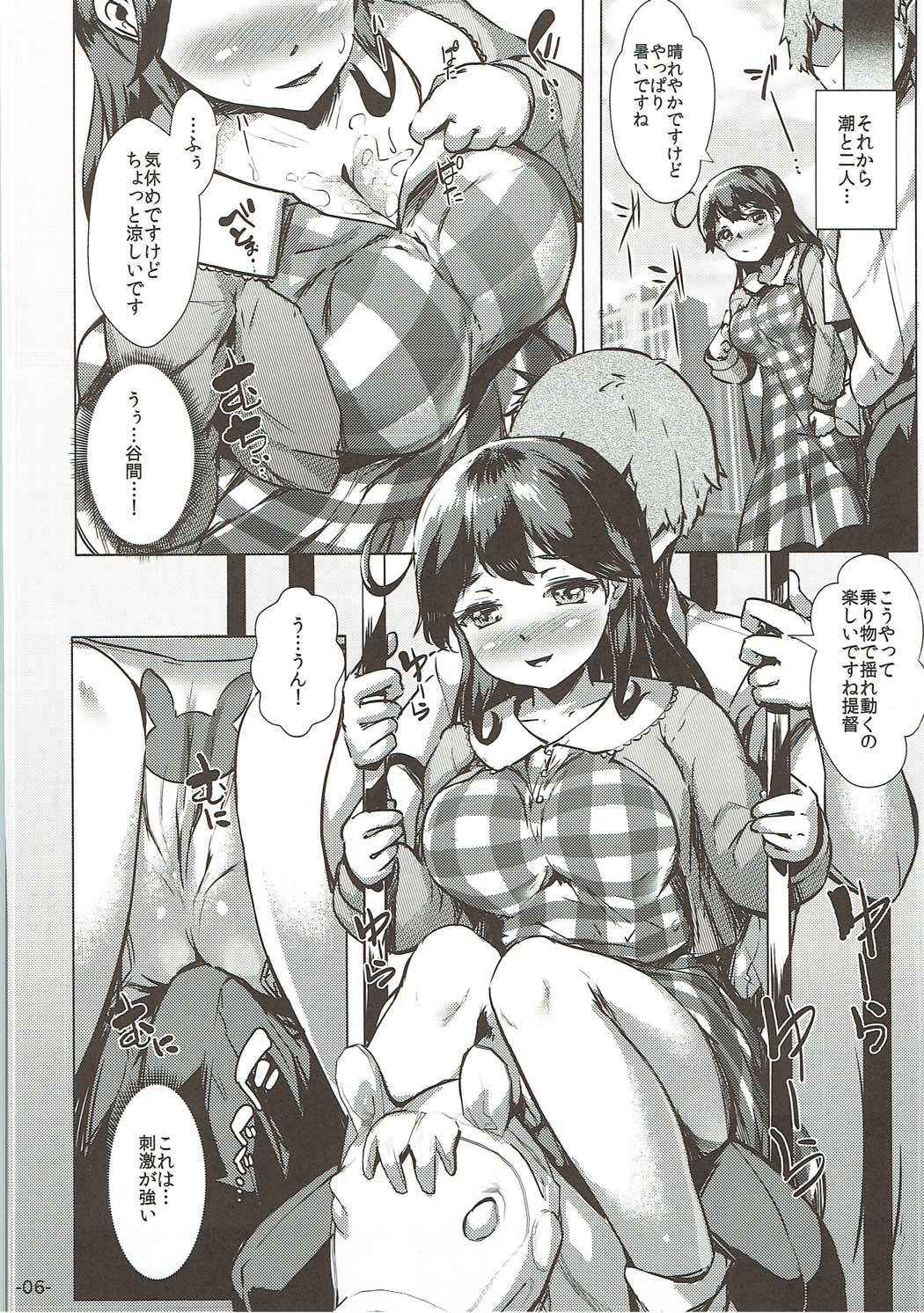 Ushio to Issho page 5 full