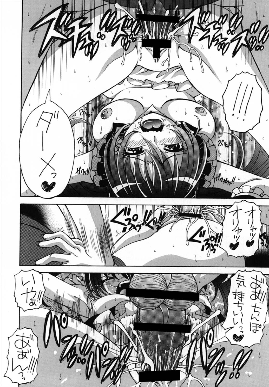 3-nin to mo Shite mita page 11 full