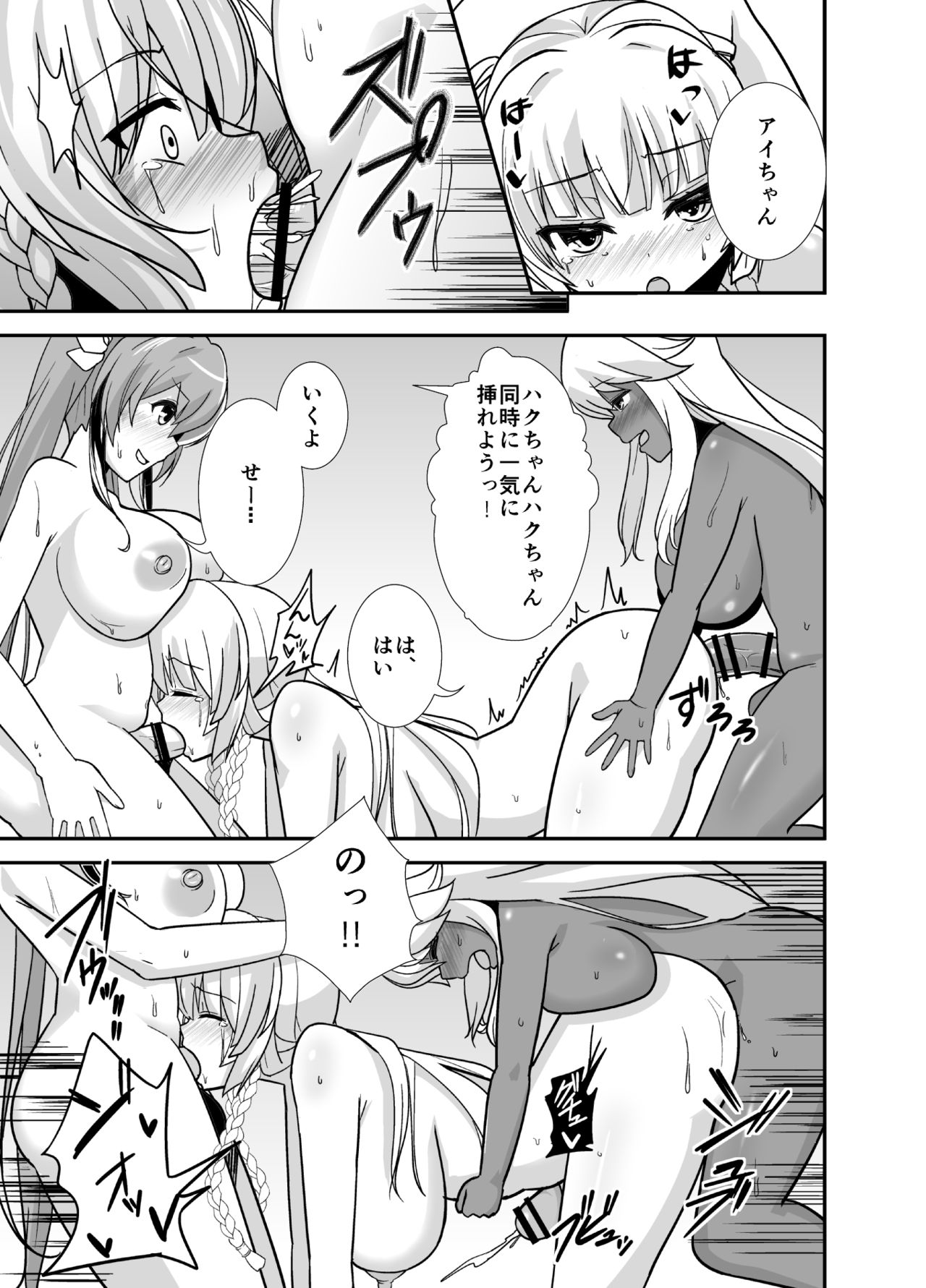 FutaPani 2 page 12 full
