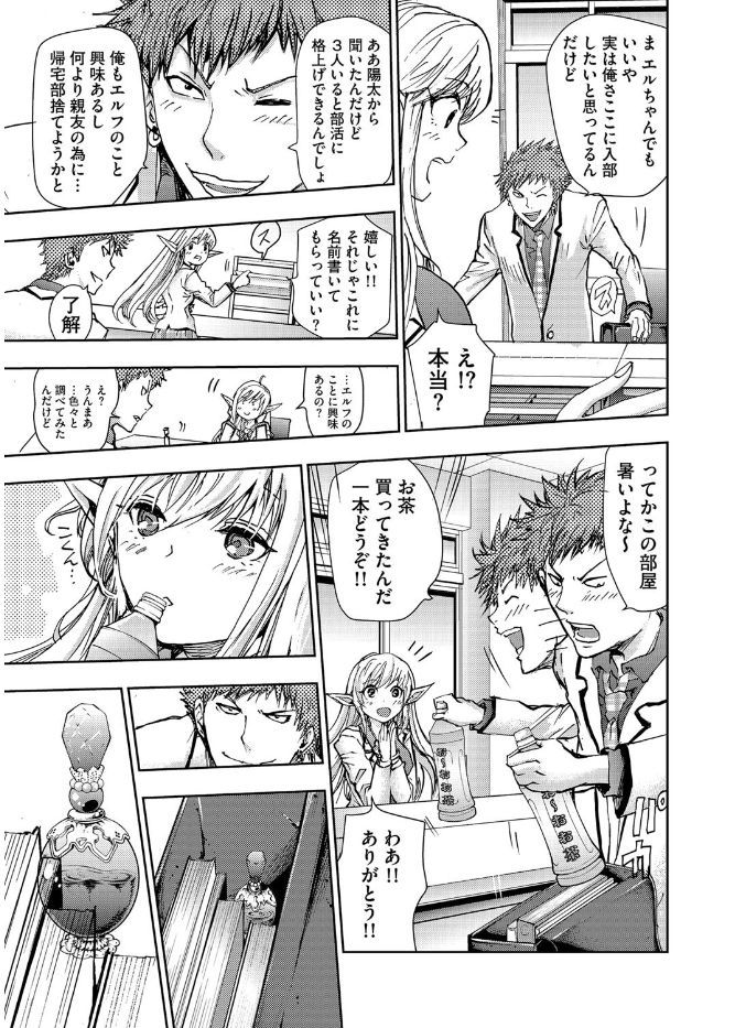 Cyberia Maniacs Kyousei Haramase Project Vol.4 page 11 full