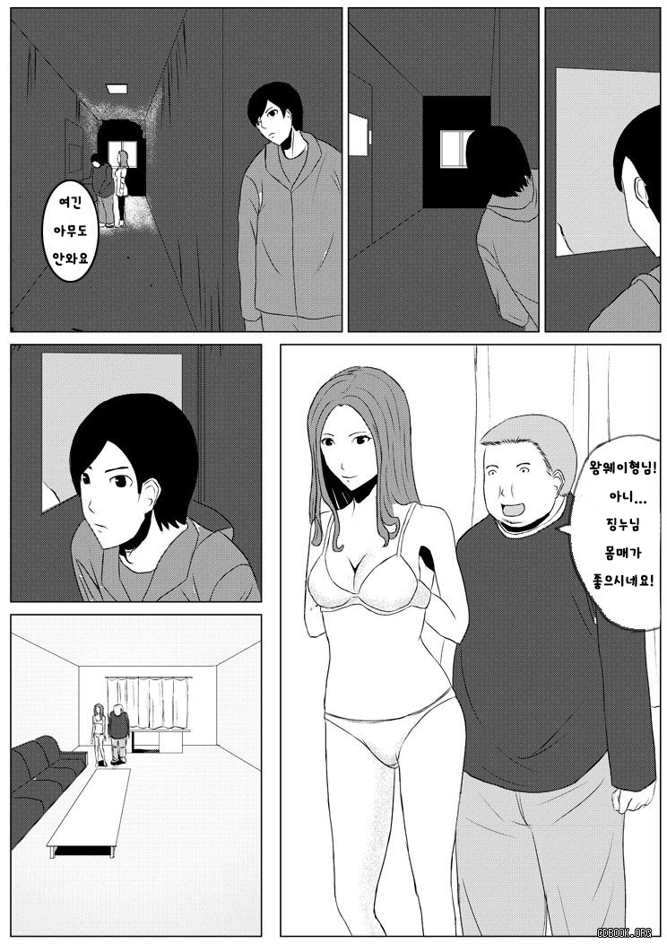 Human skin and chocolate Ch. 2-3 page 7 full