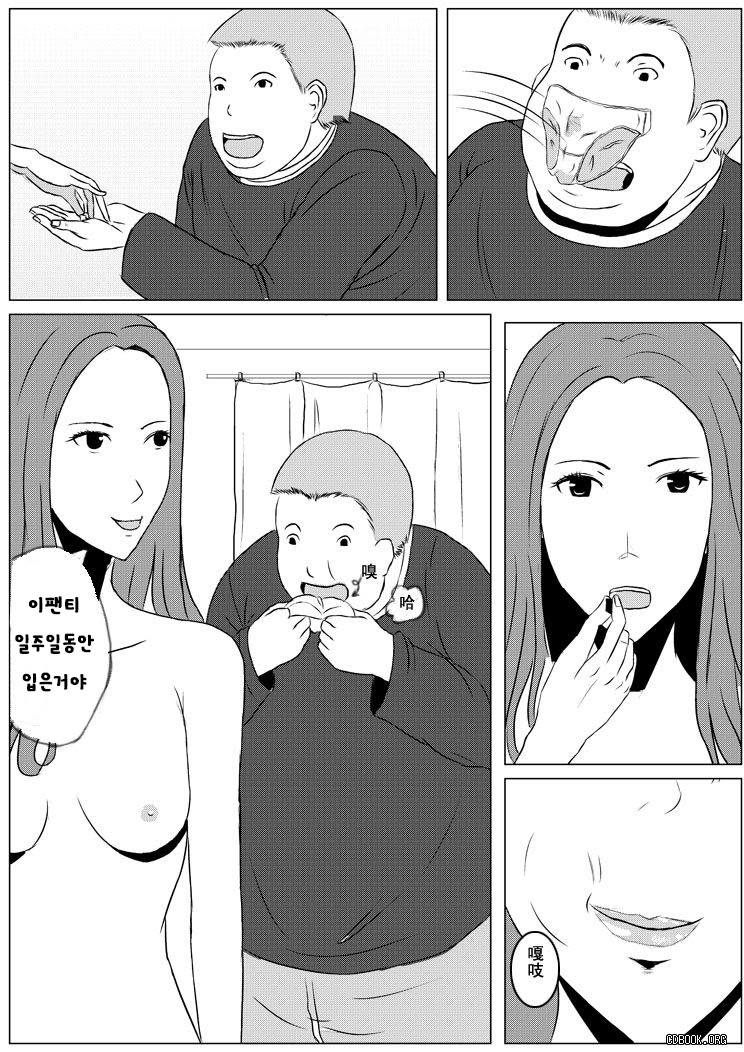 Human skin and chocolate Ch. 2-3 page 9 full