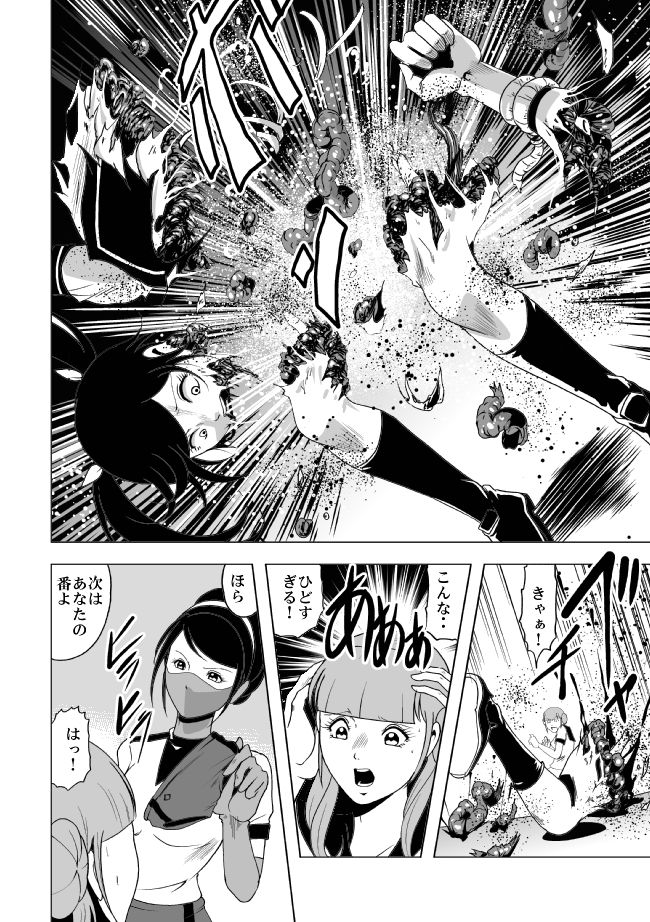 Nyotai Bakusatsuken 2 Bloomer Heidan Satsuriku Sakusen page 11 full