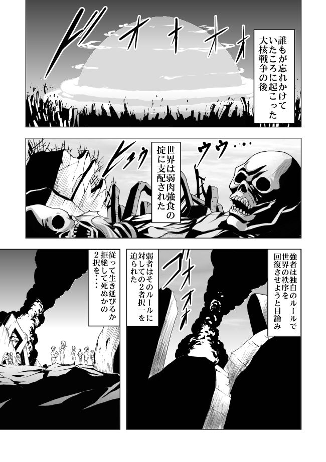 Nyotai Bakusatsuken 2 Bloomer Heidan Satsuriku Sakusen page 2 full