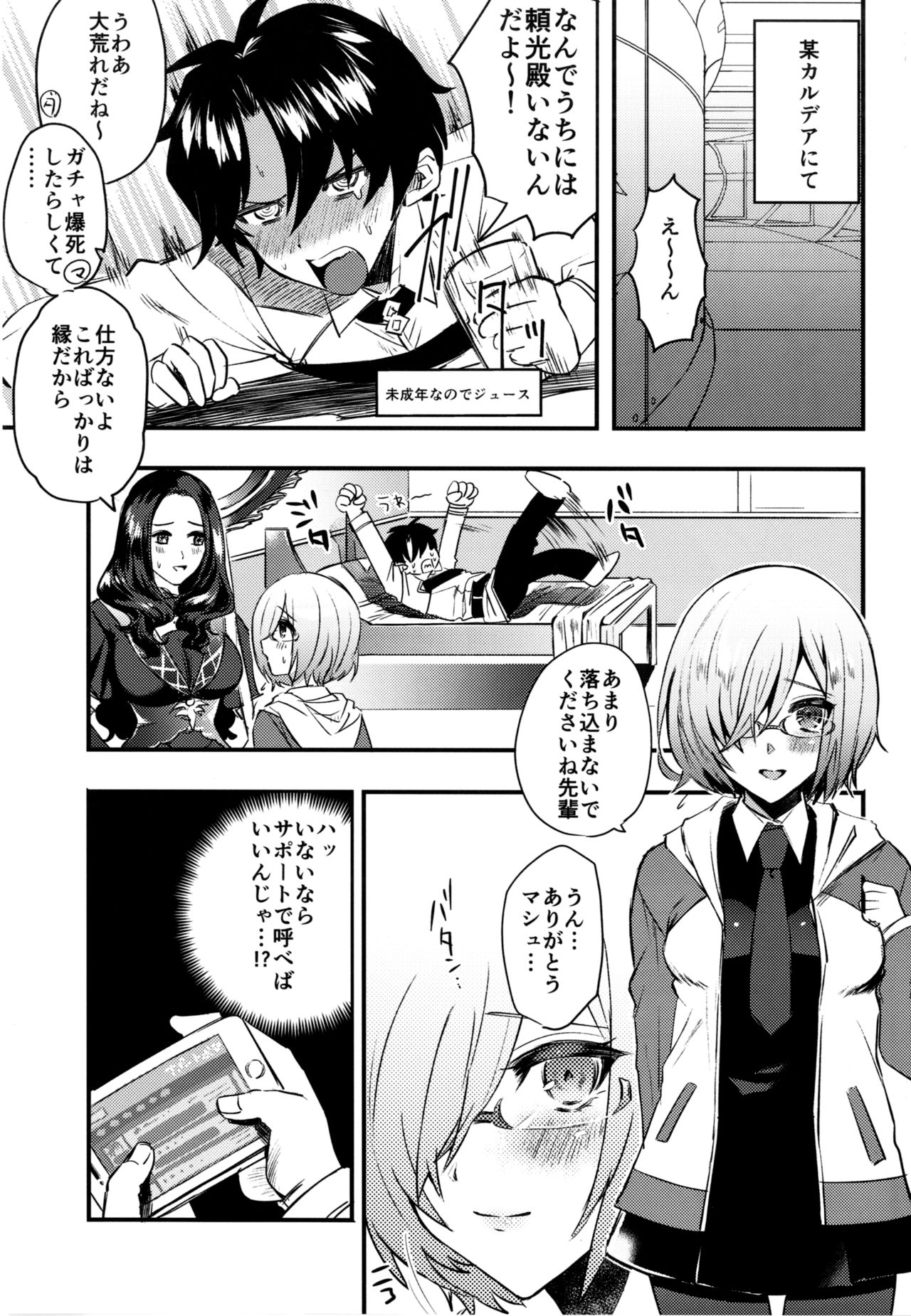 +SAPPORT no Raikou Mama to NTR Ecchi page 5 full