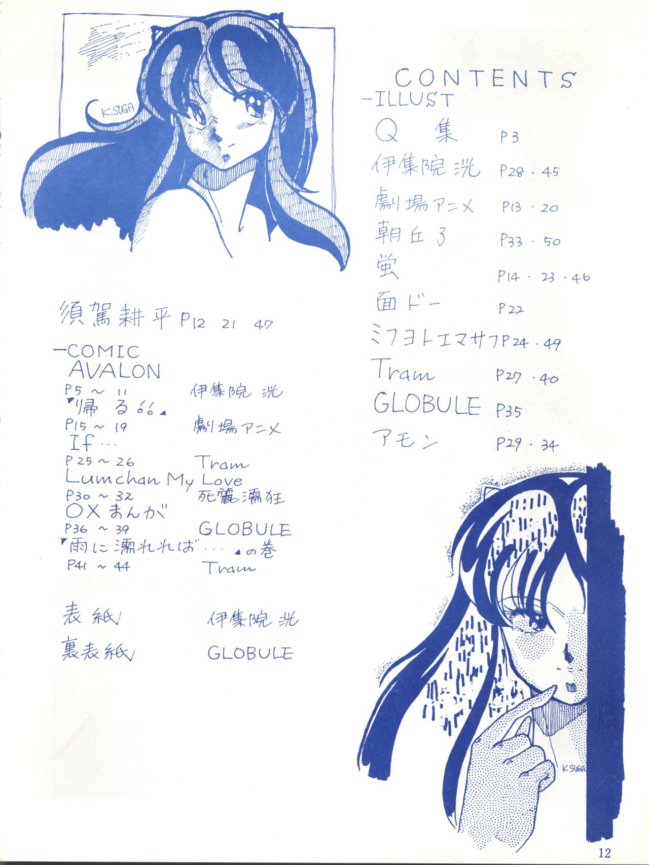 Blue Chateau page 12 full