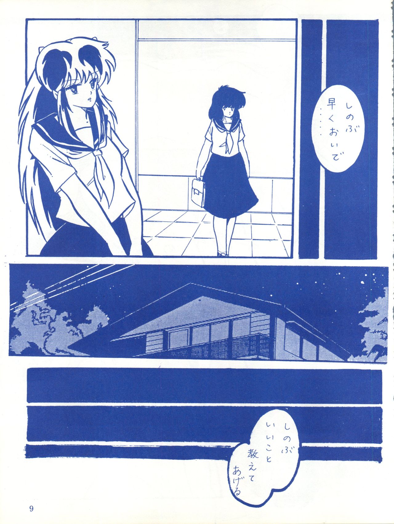 Blue Chateau page 9 full