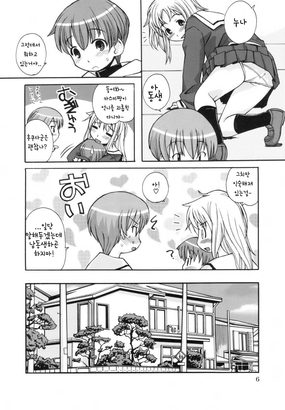 ANE SWEET | 누나 SWEET page 10 full