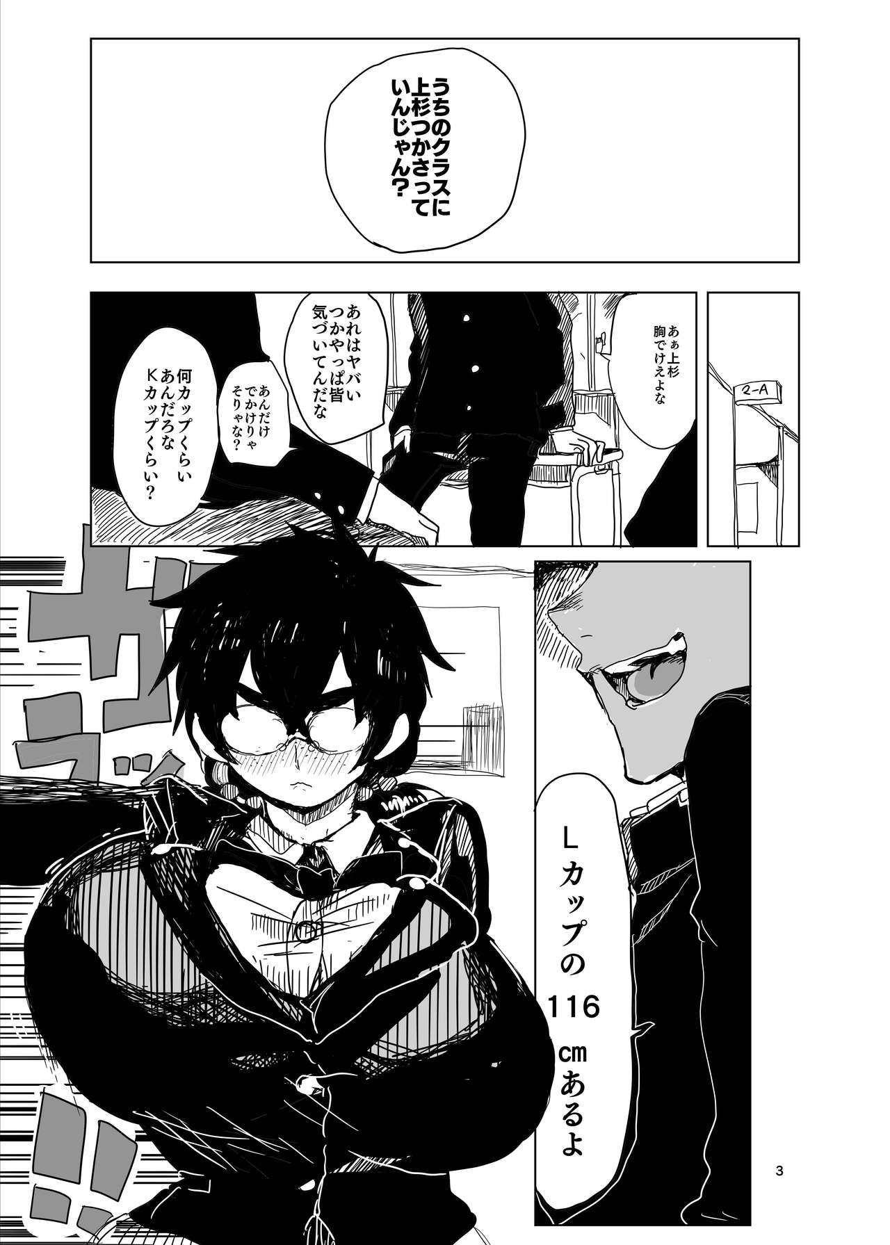  page 2 full