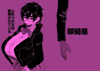 (COMITIA 119) [Doctor Masube] [Sample] cover