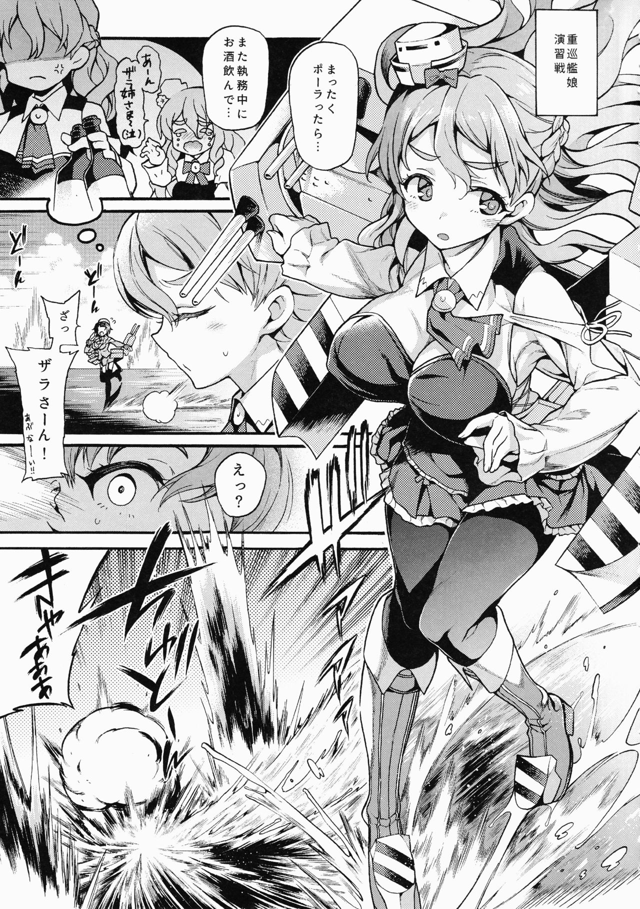ZARAX page 4 full