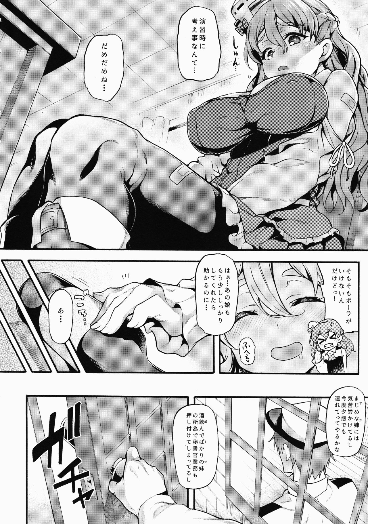 ZARAX page 5 full