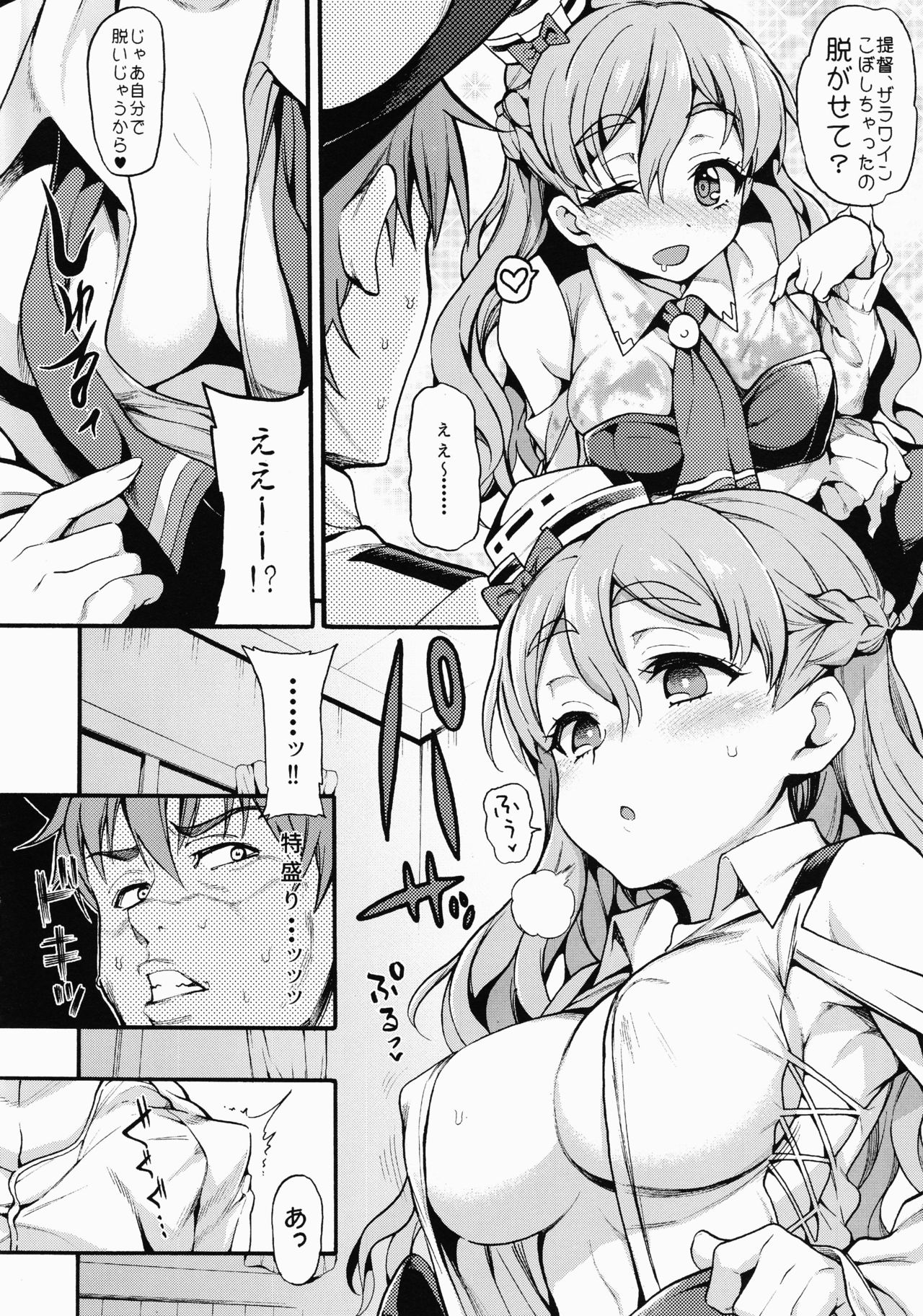 ZARAX page 7 full