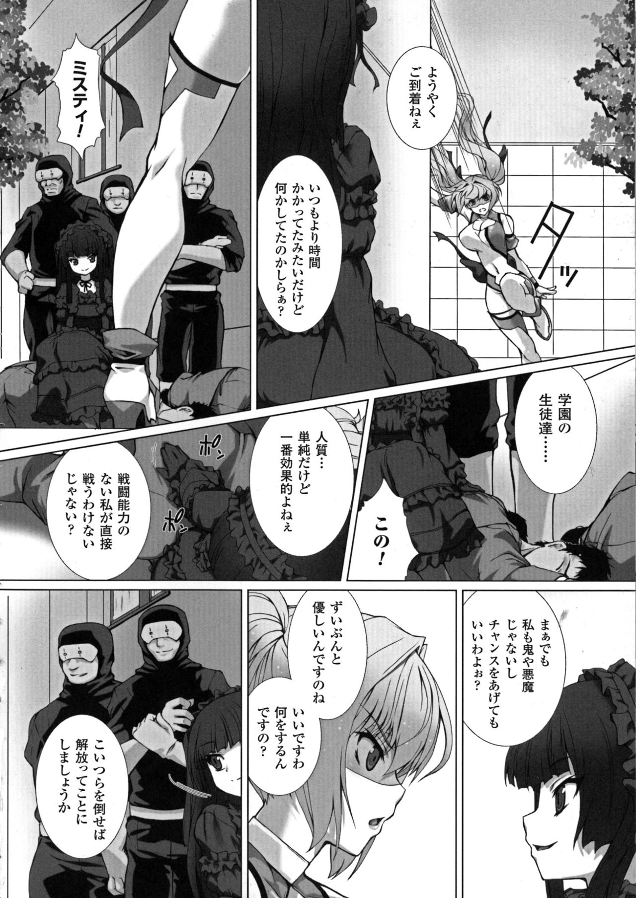 Seigi no Heroine Kangoku File DX vol. 6 page 10 full