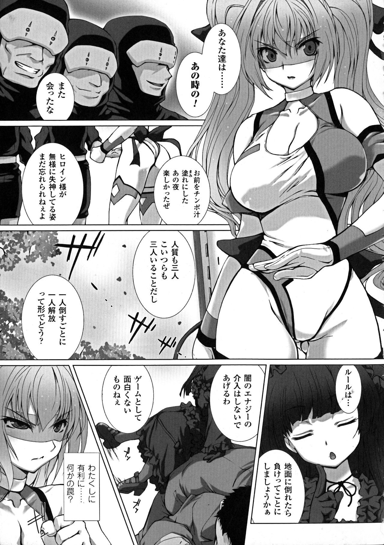 Seigi no Heroine Kangoku File DX vol. 6 page 11 full