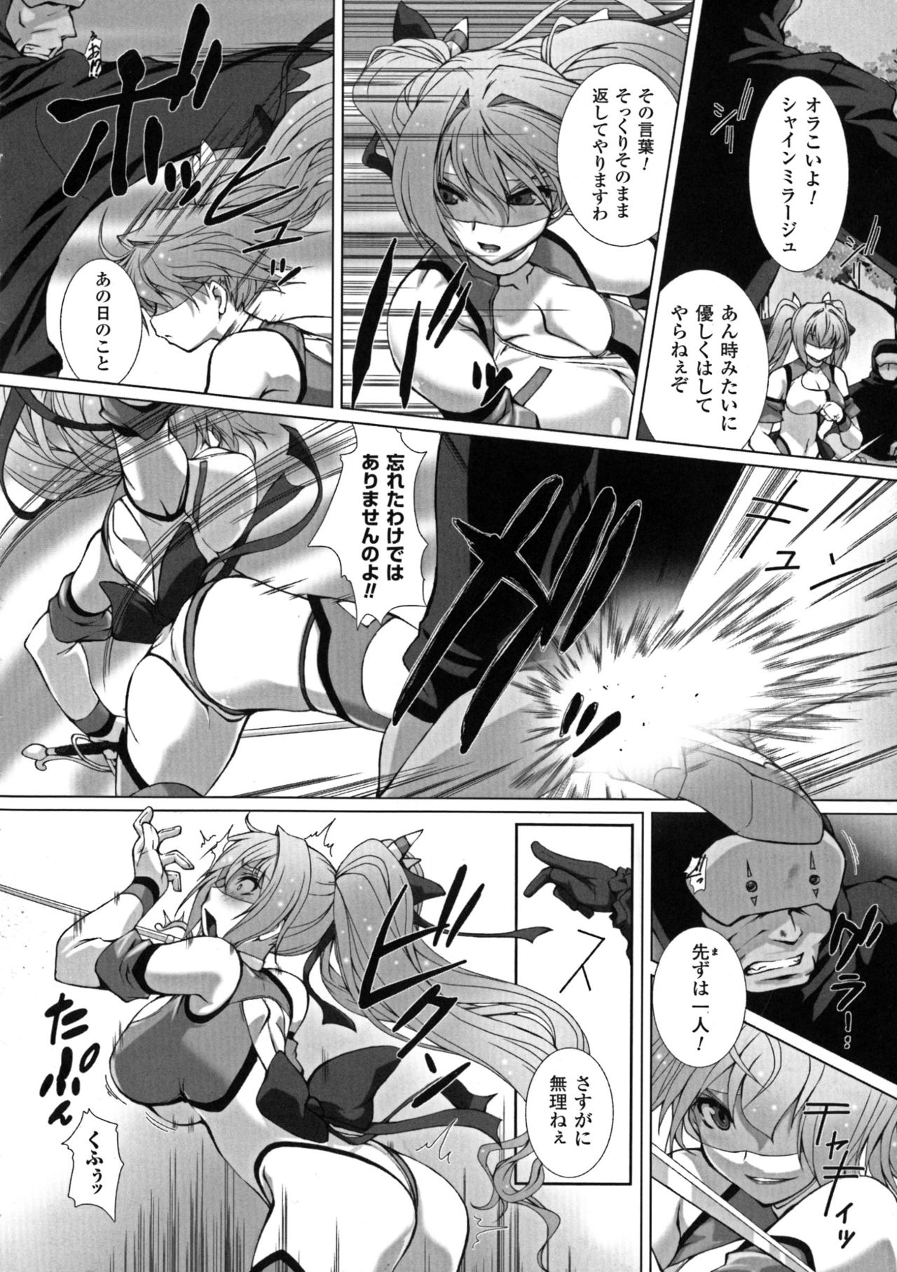 Seigi no Heroine Kangoku File DX vol. 6 page 12 full