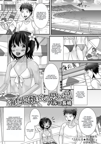 [Palco Nagashima] Umi to Hiyake no Omoide (Gekkan Web Otoko no Ko-llection! S Vol. 16) [English] [Digital] cover