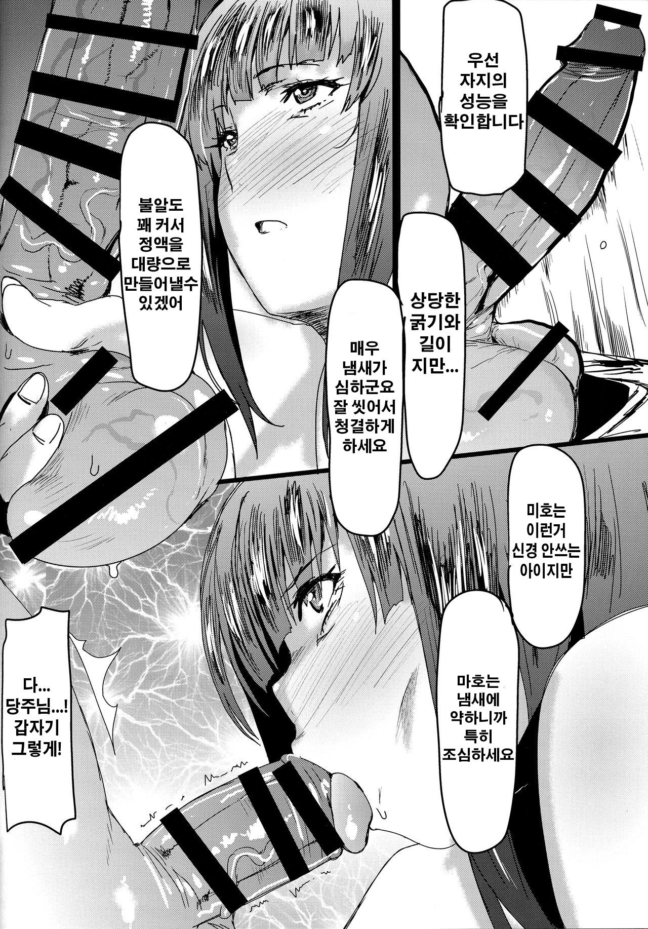 Nishizumi-ryuu Kodanejiru Senbetsu Tanetsukedou | 니시즈미류 자종즙 선별 종부도 page 3 full