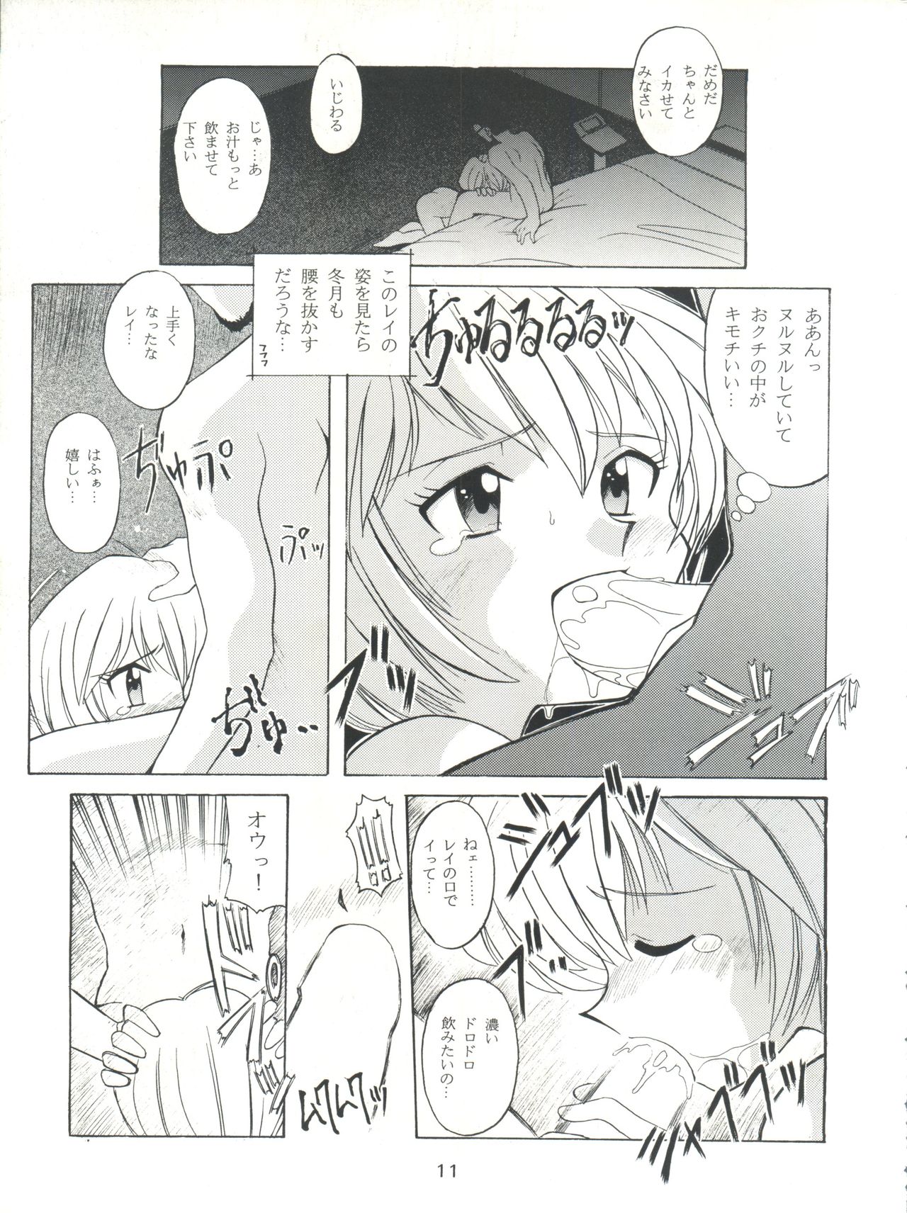 Yamainu Volume. 2 page 11 full