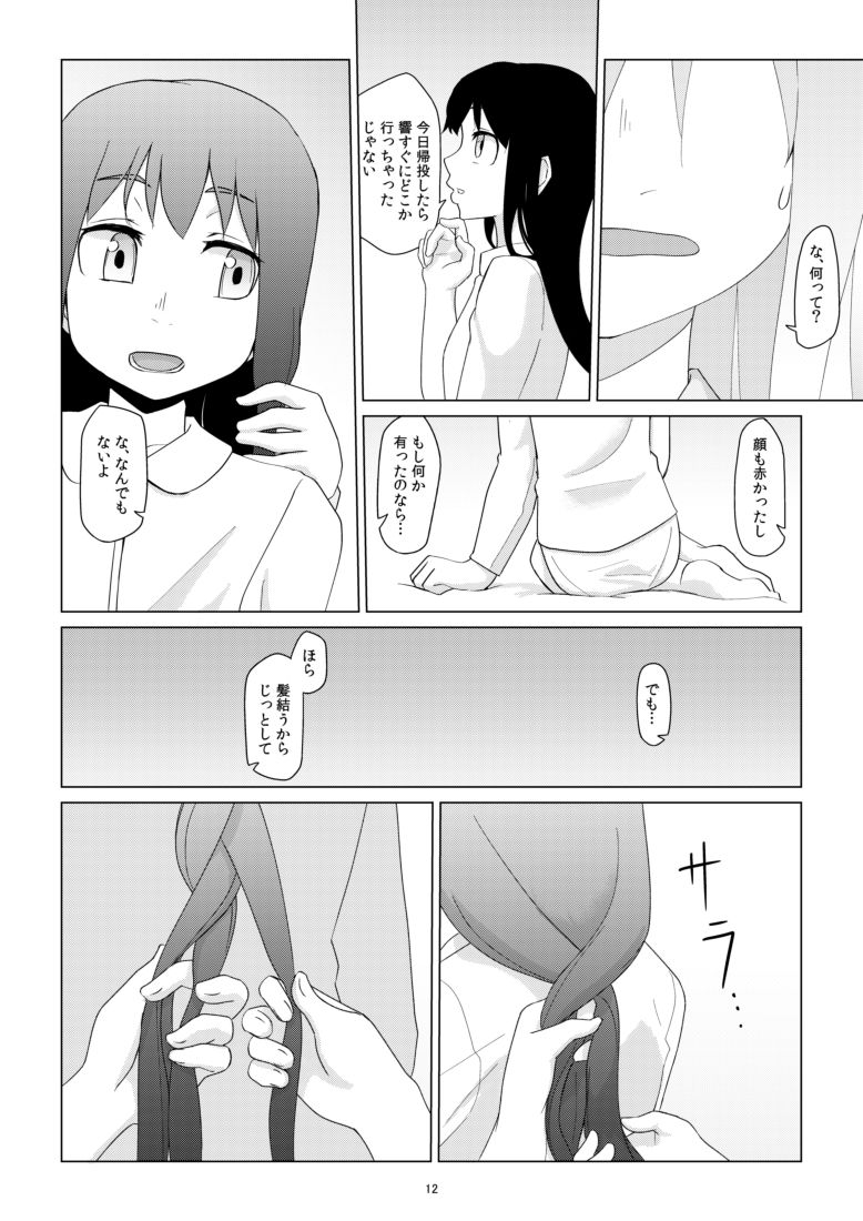 Hibiki no Souiu Kibun na Hi page 12 full