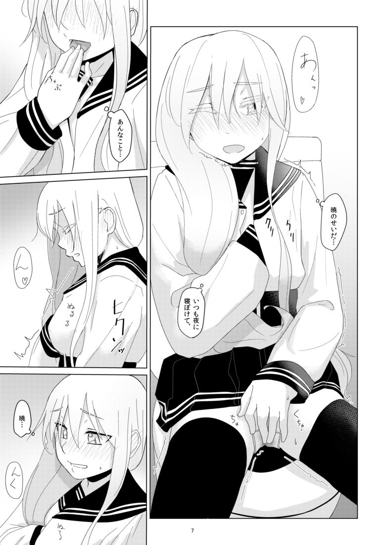 Hibiki no Souiu Kibun na Hi page 7 full