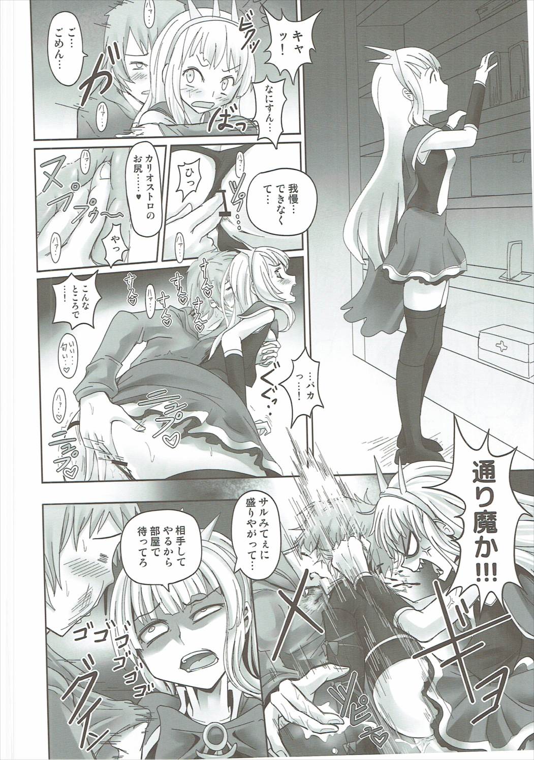 Anus Magna page 11 full