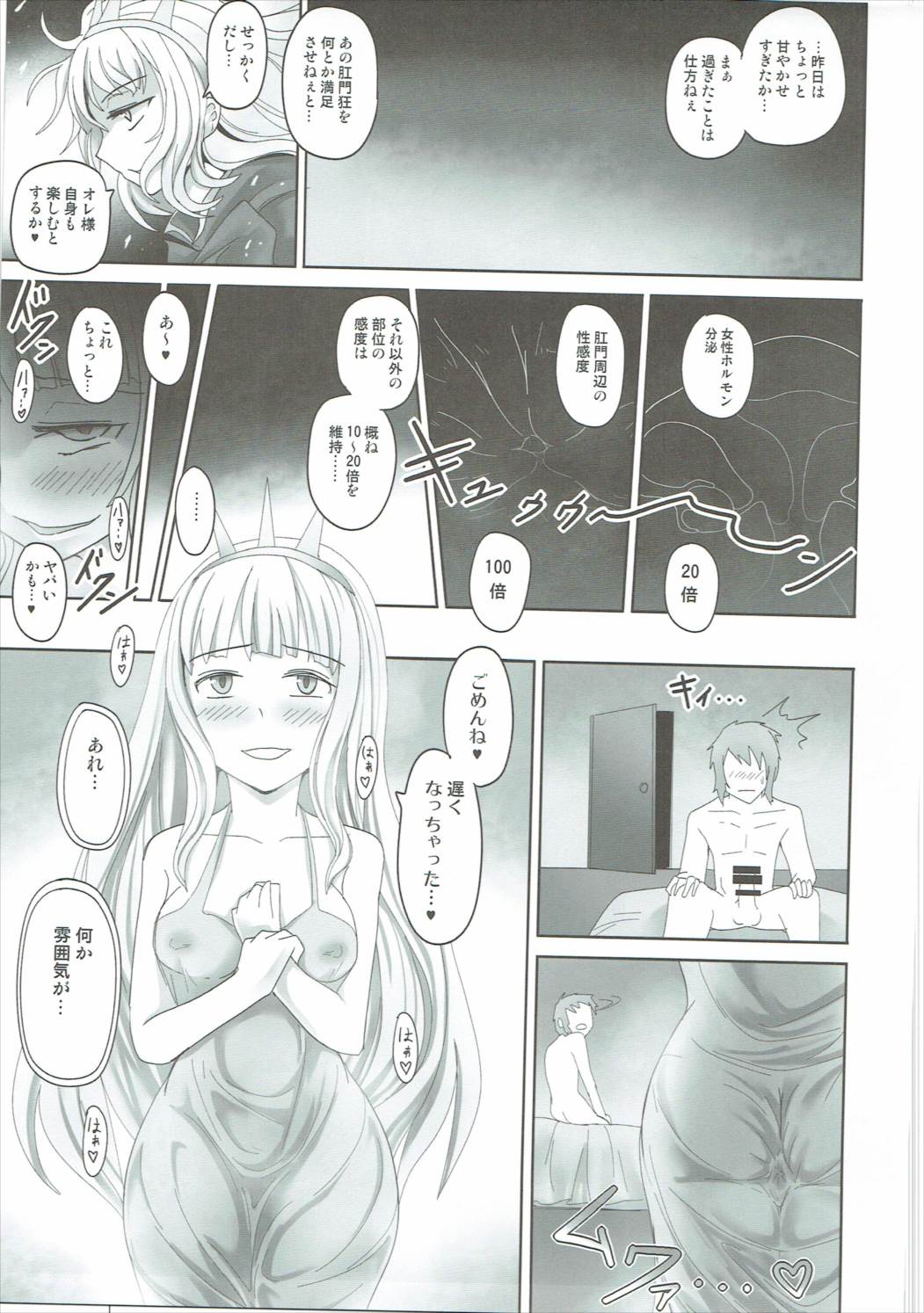Anus Magna page 12 full