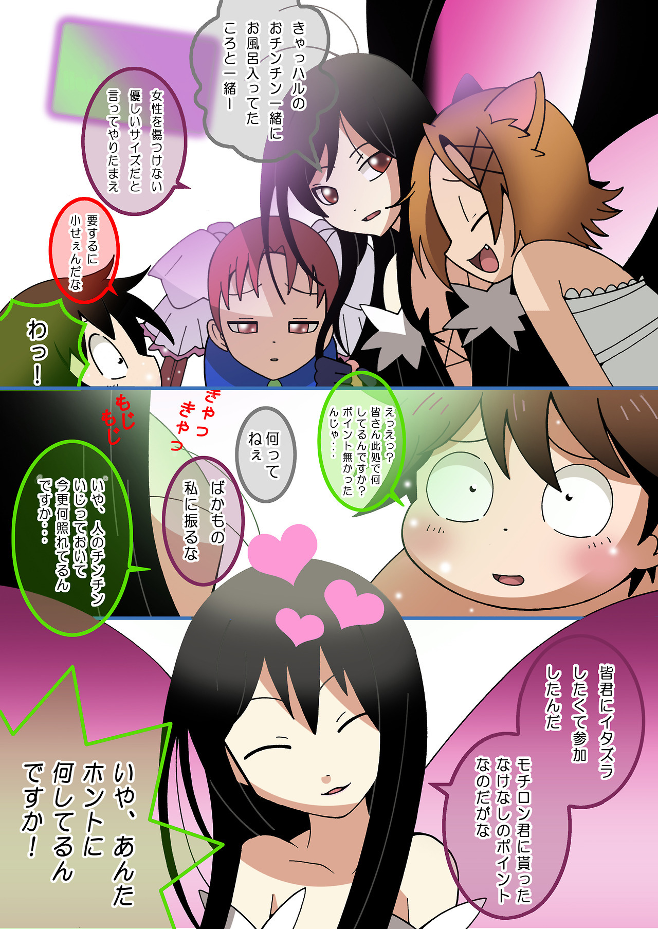Omaira no Ai de Mienai page 8 full