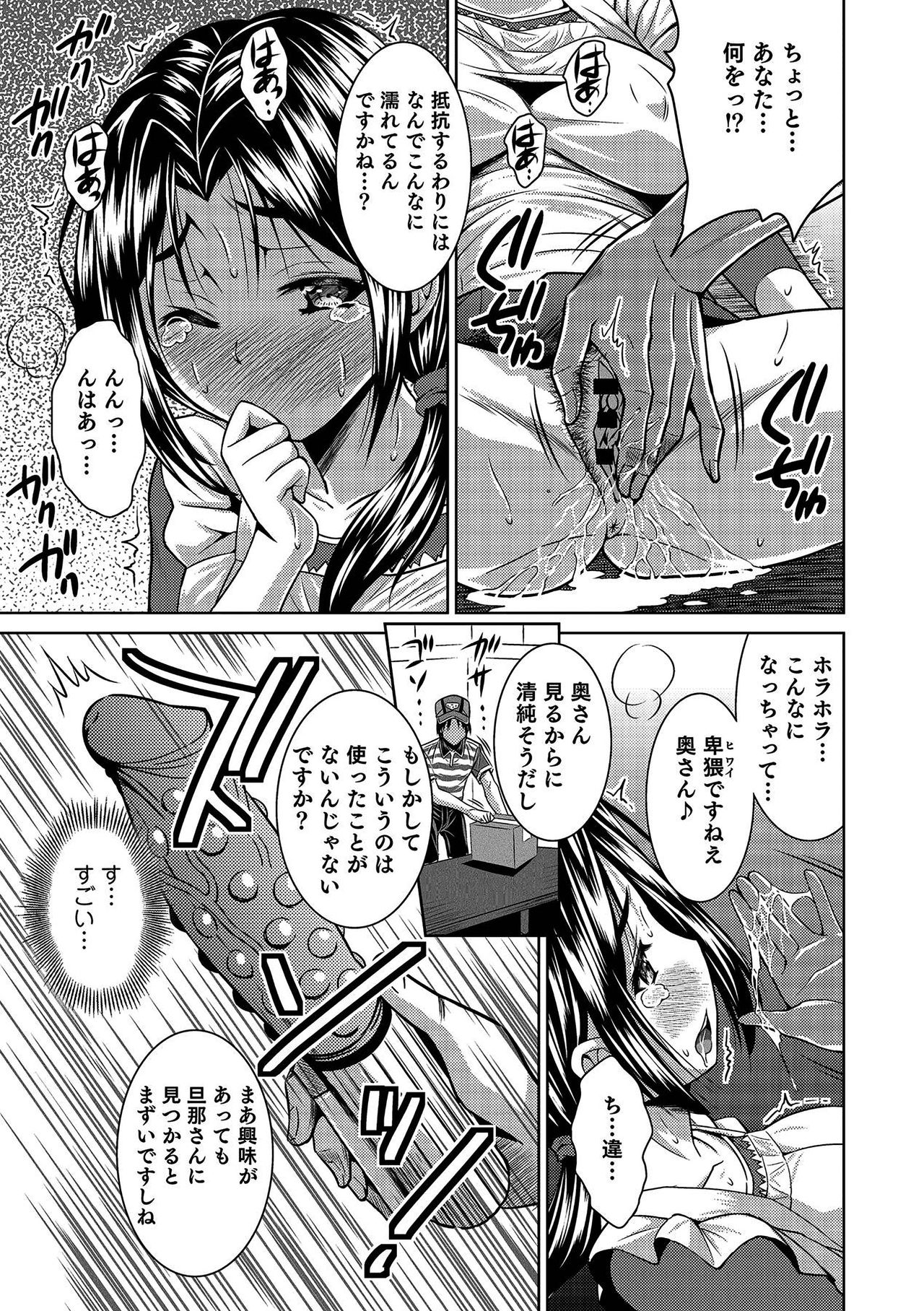 Oku-san no Naka Made Otodoke in!Ch. 1 page 11 full