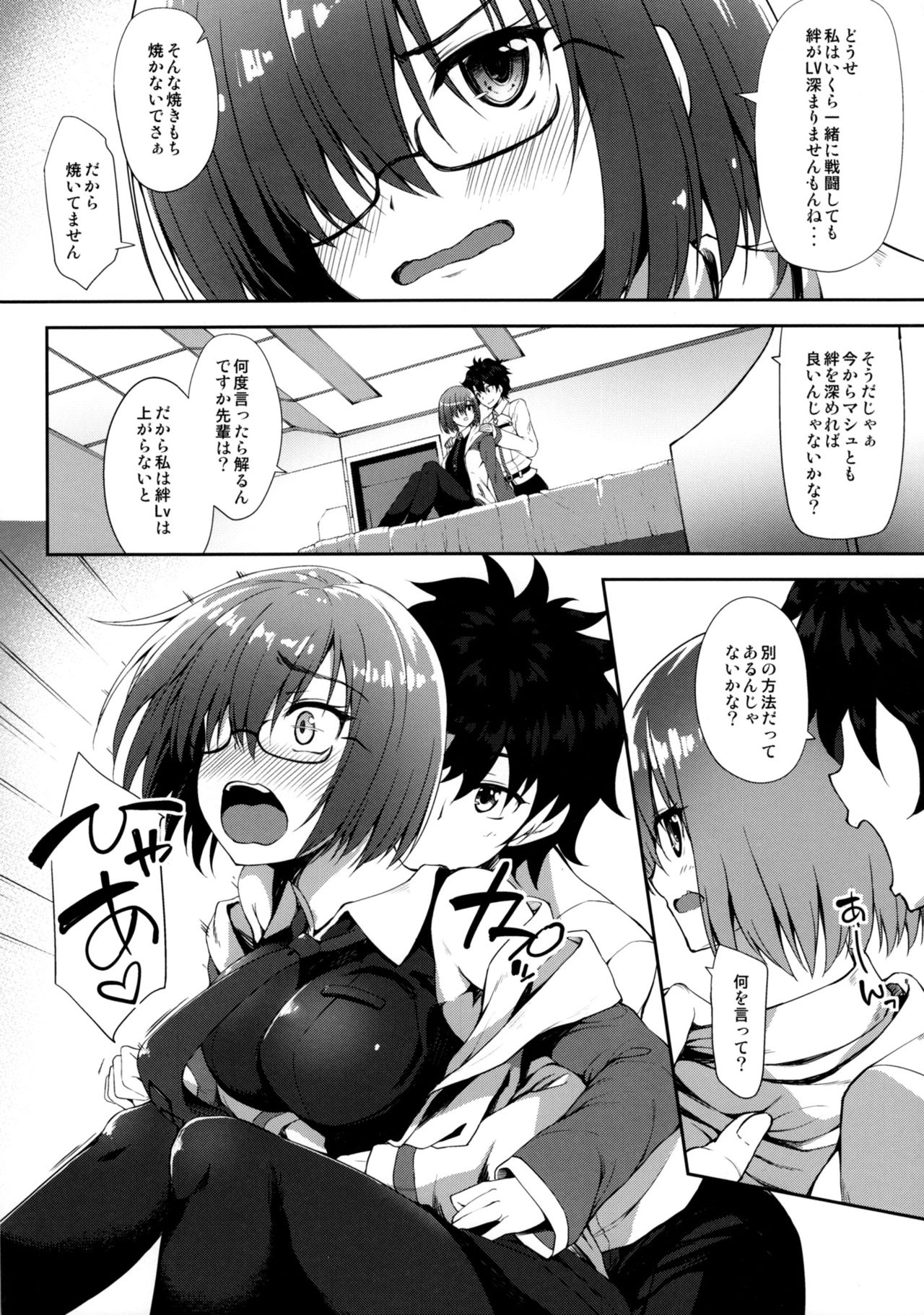 Kizuna Level Nante Kankeinai desu page 7 full