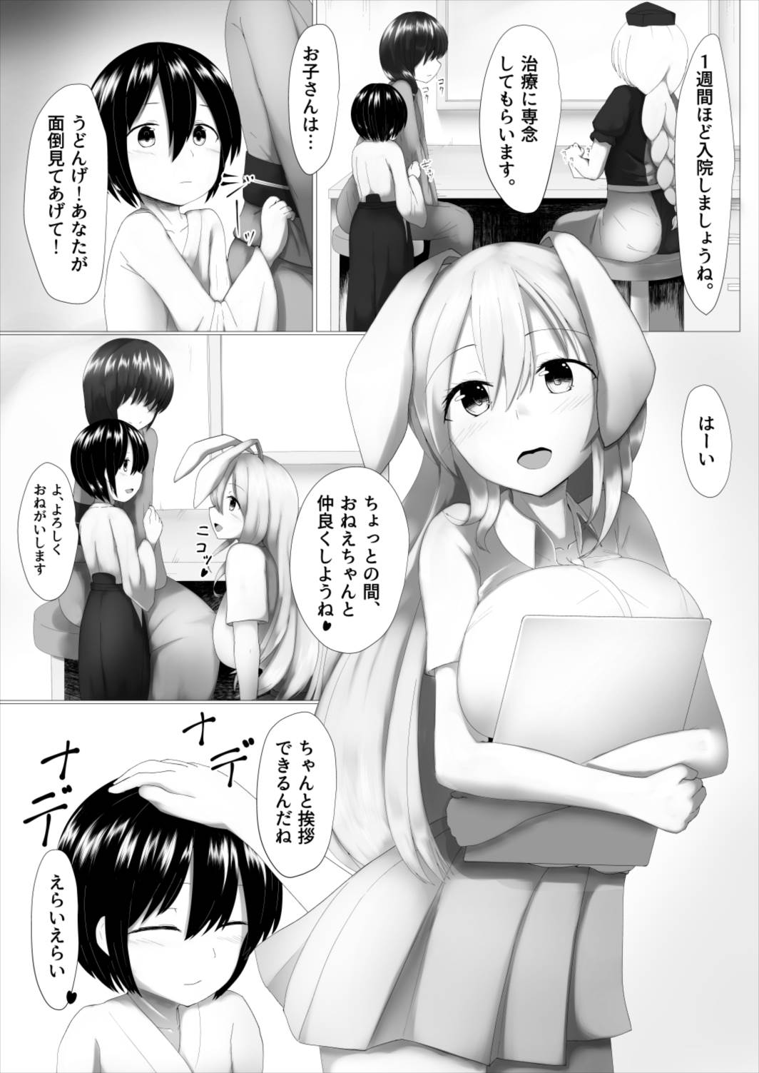 Shotange page 2 full