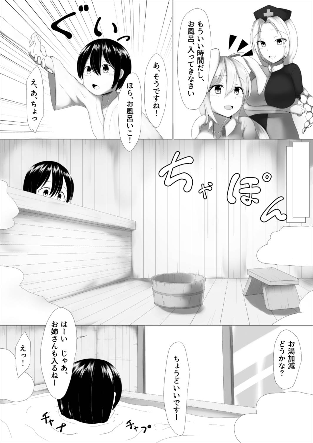 Shotange page 3 full