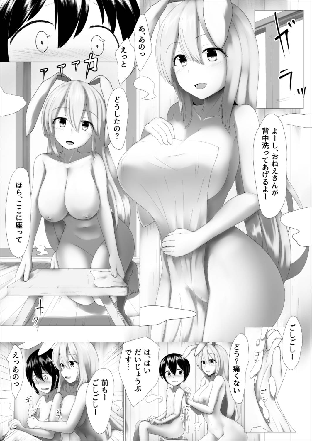 Shotange page 4 full